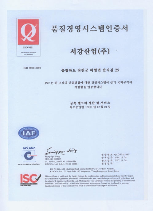 Quality system certificate
